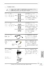 Preview for 213 page of ASROCK Fatal1ty Z77 Professional-M Instructiontion