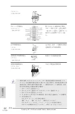 Preview for 214 page of ASROCK Fatal1ty Z77 Professional-M Instructiontion