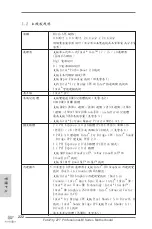 Preview for 222 page of ASROCK Fatal1ty Z77 Professional-M Instructiontion