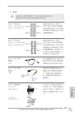 Preview for 229 page of ASROCK Fatal1ty Z77 Professional-M Instructiontion