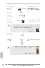 Preview for 232 page of ASROCK Fatal1ty Z77 Professional-M Instructiontion