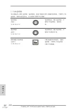 Preview for 234 page of ASROCK Fatal1ty Z77 Professional-M Instructiontion