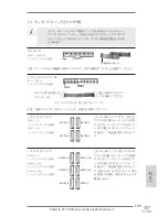 Предварительный просмотр 193 страницы ASROCK Fatal1ty Z77 Professional User Manual