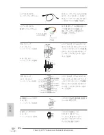 Предварительный просмотр 194 страницы ASROCK Fatal1ty Z77 Professional User Manual