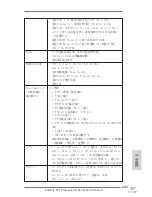 Предварительный просмотр 203 страницы ASROCK Fatal1ty Z77 Professional User Manual