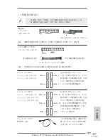 Предварительный просмотр 209 страницы ASROCK Fatal1ty Z77 Professional User Manual