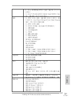 Предварительный просмотр 221 страницы ASROCK Fatal1ty Z77 Professional User Manual