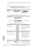 Предварительный просмотр 226 страницы ASROCK Fatal1ty Z77 Professional User Manual