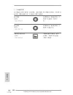 Предварительный просмотр 232 страницы ASROCK Fatal1ty Z77 Professional User Manual