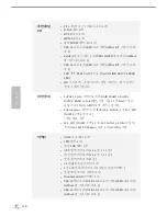 Предварительный просмотр 120 страницы ASROCK Fatal1ty Z97 Manual