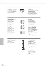 Предварительный просмотр 88 страницы ASROCK Fatal1ty Z97M Killer Series Manual