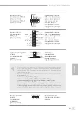 Предварительный просмотр 89 страницы ASROCK Fatal1ty Z97M Killer Series Manual