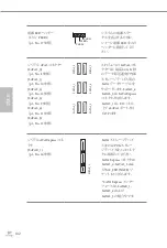 Предварительный просмотр 136 страницы ASROCK Fatal1ty Z97M Killer Series Manual