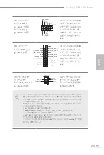 Предварительный просмотр 137 страницы ASROCK Fatal1ty Z97M Killer Series Manual