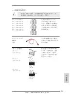 Предварительный просмотр 113 страницы ASROCK FM2A55M-DGS Manual