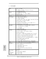 Предварительный просмотр 120 страницы ASROCK FM2A55M-DGS Manual