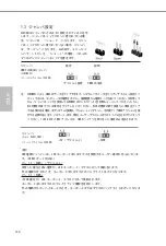 Предварительный просмотр 117 страницы ASROCK FM2A58+BTC Manual