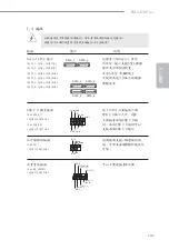 Preview for 133 page of ASROCK FM2A58 Pro+ Manual