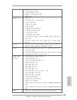 Предварительный просмотр 109 страницы ASROCK FM2A75 Pro4-M User Manual