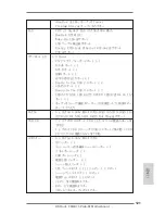 Предварительный просмотр 121 страницы ASROCK FM2A75 Pro4-M User Manual