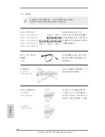 Предварительный просмотр 148 страницы ASROCK FM2A75 Pro4-M User Manual