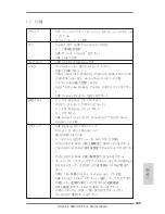 Предварительный просмотр 125 страницы ASROCK FM2A75 Pro4 User Manual