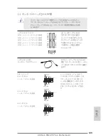 Предварительный просмотр 129 страницы ASROCK FM2A75 Pro4 User Manual