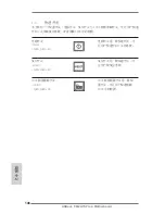 Предварительный просмотр 146 страницы ASROCK FM2A75 Pro4 User Manual