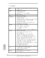 Предварительный просмотр 150 страницы ASROCK FM2A75 Pro4 User Manual