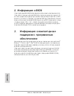 Предварительный просмотр 78 страницы ASROCK FM2A75M-DGS User Manual