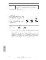 Предварительный просмотр 112 страницы ASROCK FM2A75M-DGS User Manual