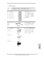 Предварительный просмотр 113 страницы ASROCK FM2A75M-DGS User Manual