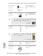 Предварительный просмотр 116 страницы ASROCK FM2A75M-DGS User Manual