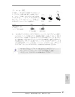 Preview for 121 page of ASROCK FM2A75M Pro4 Specifications