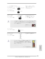 Preview for 125 page of ASROCK FM2A75M Pro4 Specifications