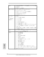 Preview for 130 page of ASROCK FM2A75M Pro4 Specifications