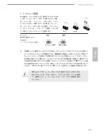 Предварительный просмотр 117 страницы ASROCK FM2A78M-HD+ Instruction Manual