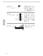 Предварительный просмотр 122 страницы ASROCK FM2A78M-HD+ Instruction Manual