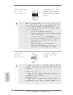 Preview for 112 page of ASROCK FM2A78M-ITX+ Manual