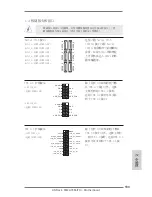 Preview for 133 page of ASROCK FM2A78M-ITX+ Manual