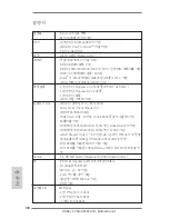 Предварительный просмотр 36 страницы ASROCK FM2A85M-DG3 Installation Manual