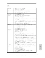 Предварительный просмотр 39 страницы ASROCK FM2A85M-DG3 Installation Manual