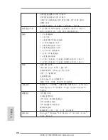 Предварительный просмотр 46 страницы ASROCK FM2A85M-DG3 Installation Manual