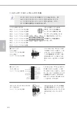 Предварительный просмотр 121 страницы ASROCK FM2A88M+ BTC Quick Installation Manual