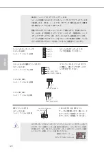 Предварительный просмотр 123 страницы ASROCK FM2A88M+ BTC Quick Installation Manual