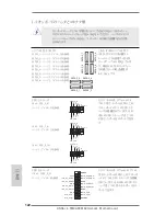 Предварительный просмотр 122 страницы ASROCK FM2A88M Extreme4 Quick Installation Manual