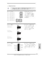 Предварительный просмотр 133 страницы ASROCK FM2A88M Extreme4 Quick Installation Manual