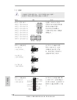 Предварительный просмотр 144 страницы ASROCK FM2A88M Extreme4 Quick Installation Manual