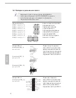 Preview for 74 page of ASROCK FM2A88M Extreme4+ User Manual