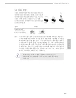 Preview for 103 page of ASROCK FM2A88M Extreme4+ User Manual